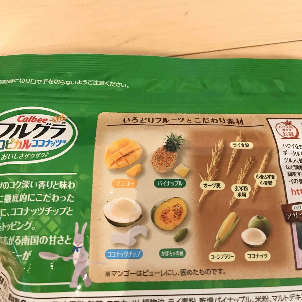 フルグラ®/カルビー/グラノーラを使ったクチコミ(2枚目)