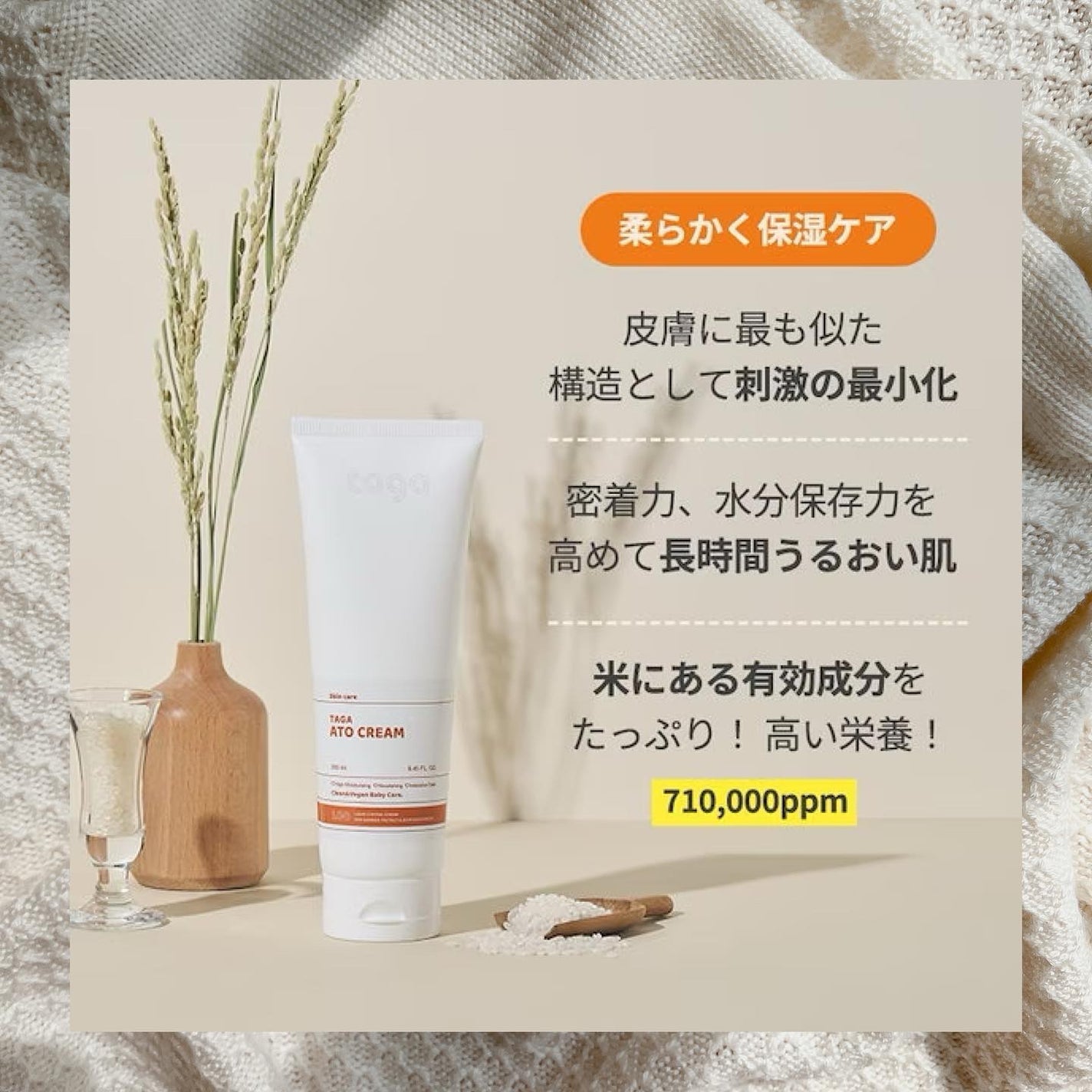 アトクリーム/TAGA/その他スキンケアを使ったクチコミ(5枚目)