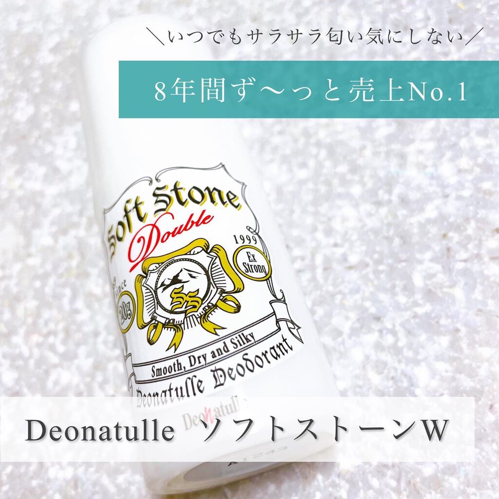 薬用ソフトストーンＷ/デオナチュレ/デオドラント・制汗剤を使ったクチコミ（1枚目）