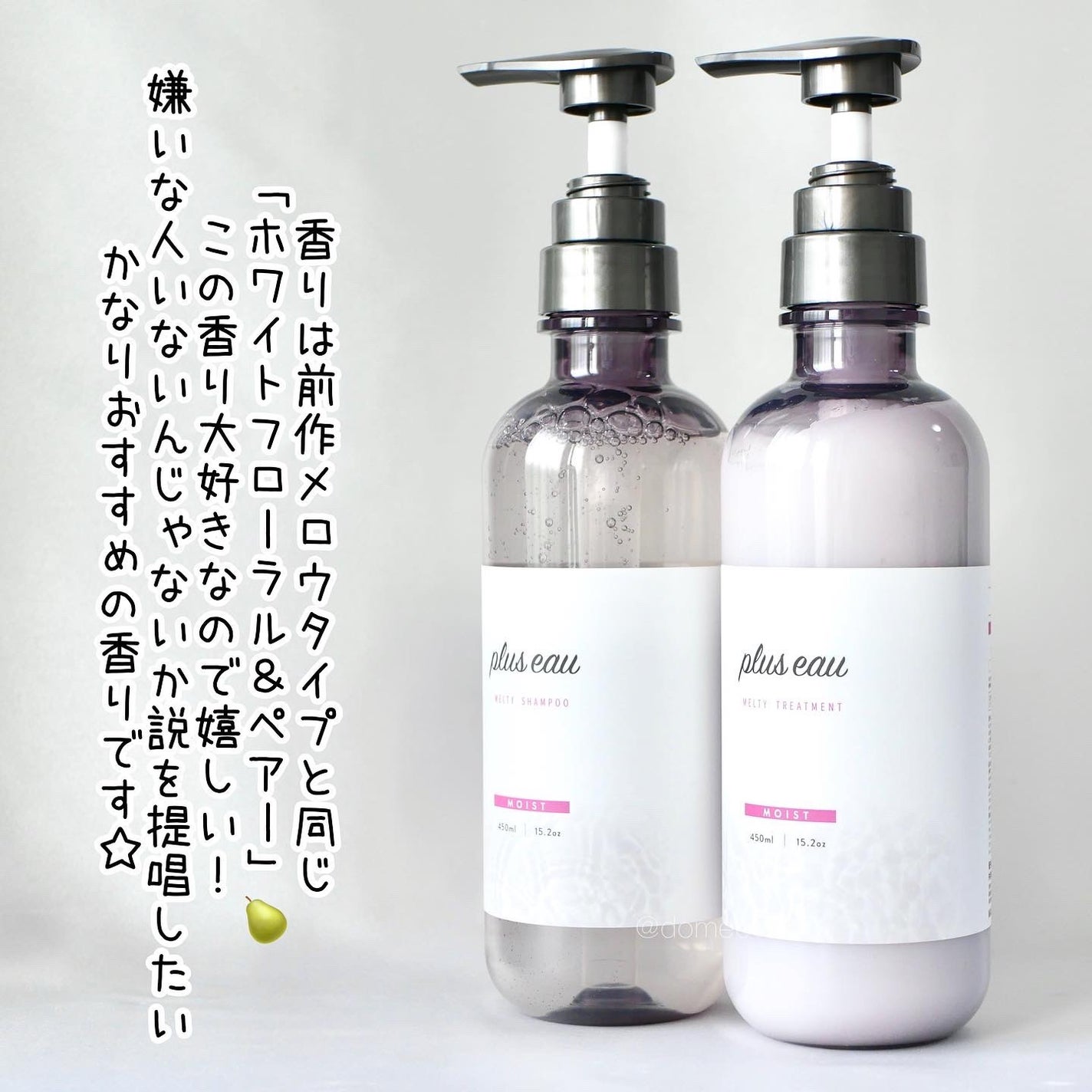 プリュスオー メルティシャンプー/メルティトリートメント/plus eau/市販シャンプーを使ったクチコミ(5枚目)