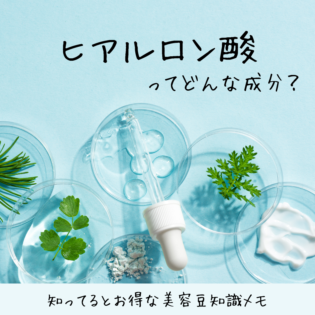 ちむ on LIPS 「知っていると役に立つ美容成分情報!コスメコンシェルジュの美容成..」(1枚目)