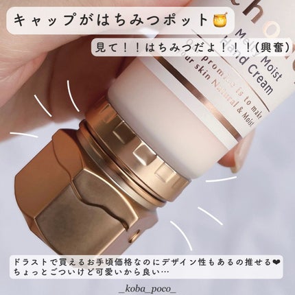 アンドハニー メルティモイスト ハンドクリーム/&honey/ハンドクリームを使ったクチコミ(3枚目)