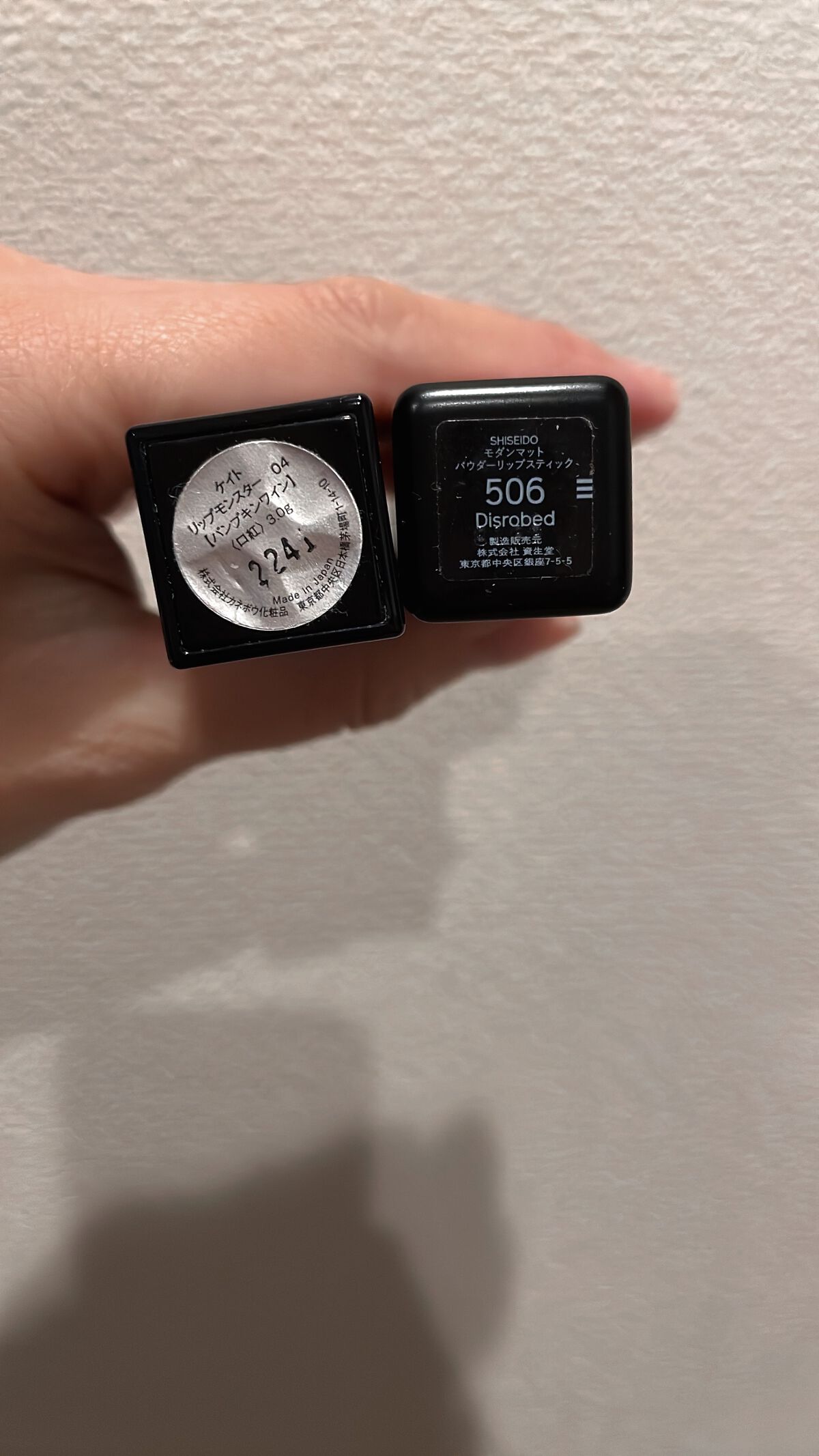 モダンマット パウダーリップスティック/SHISEIDO/口紅を使ったクチコミ(3枚目)