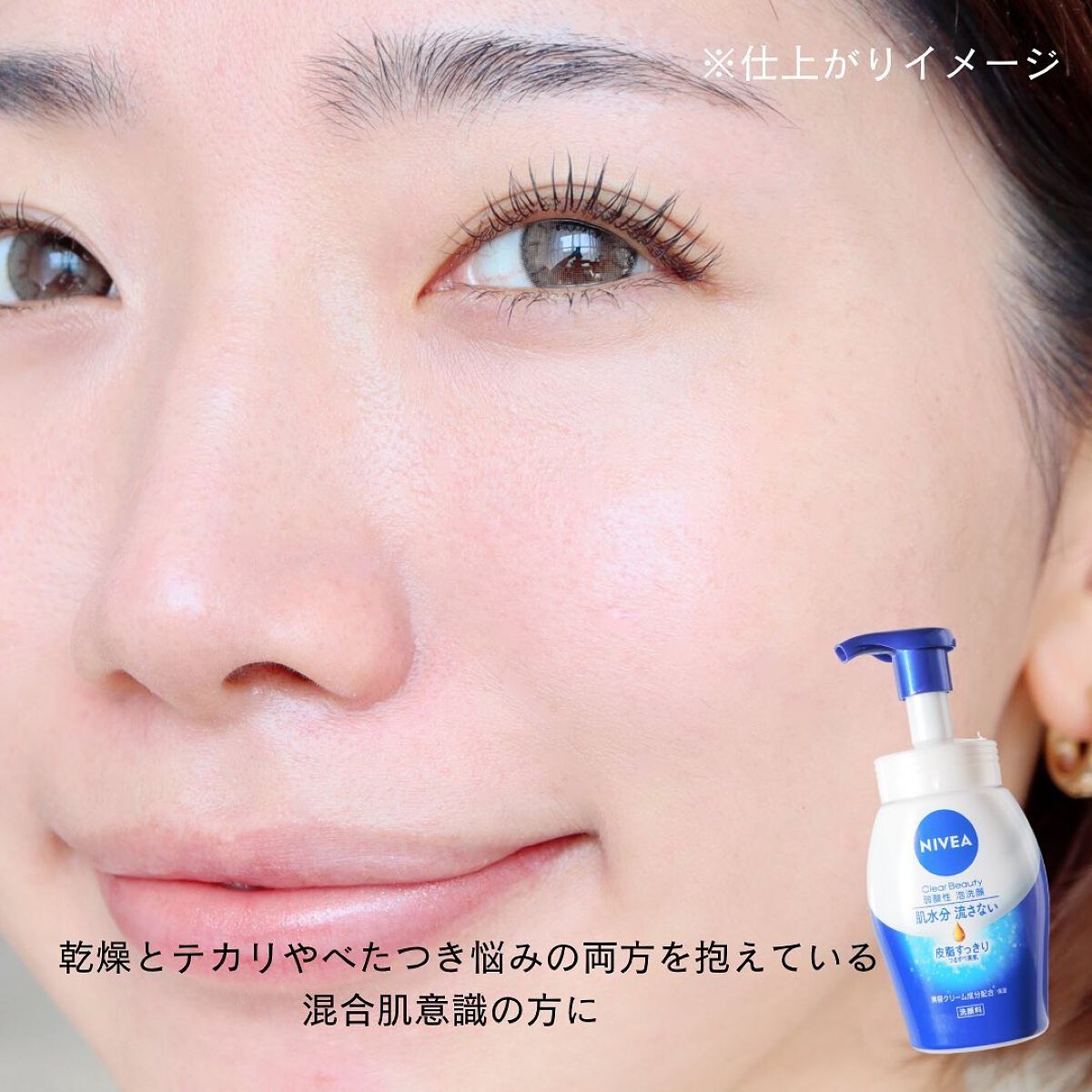ニベア クリアビューティー弱酸性泡洗顔 皮脂すっきり/ニベア/泡洗顔を使ったクチコミ(4枚目)