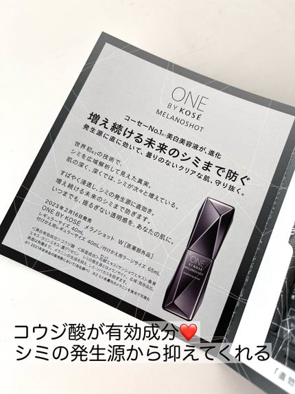 メラノショット W/ONE BY KOSE/美容液を使ったクチコミ(2枚目)