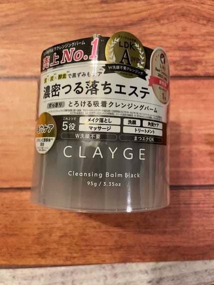 クレンジングバーム ブラック/CLAYGE/クレンジングバームを使ったクチコミ(1枚目)