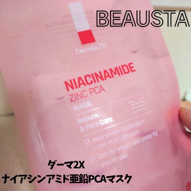 ダーマ2Xナイアシンアミド亜鉛PCAセラム/BEAUSTA/美容液を使ったクチコミ（2枚目）