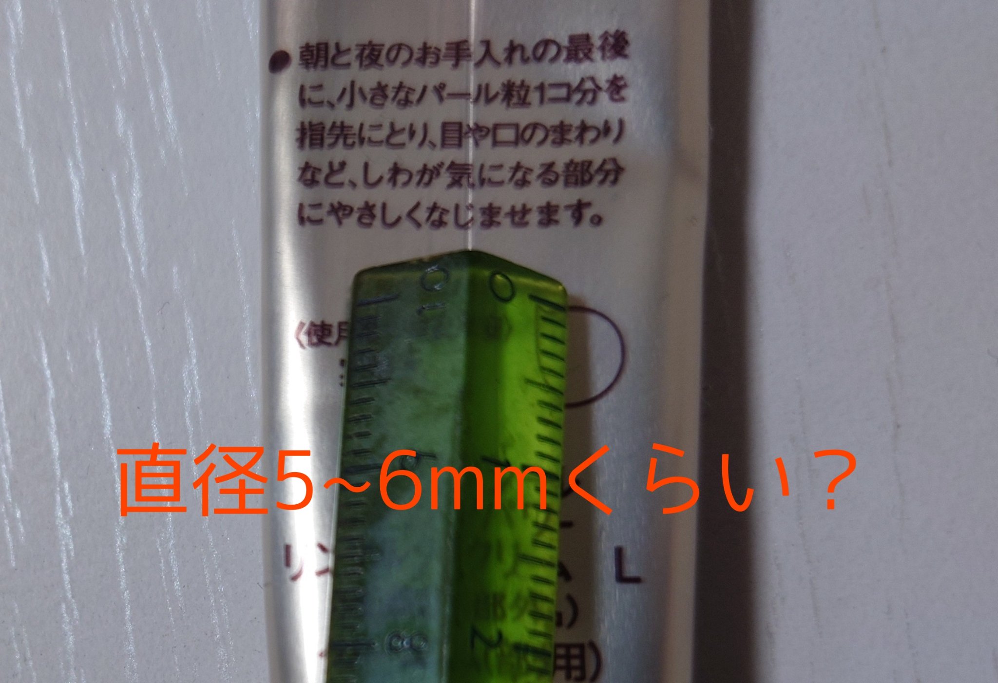 レチノパワー リンクルクリーム  22g（L）/エリクシール/アイケア・アイクリームを使ったクチコミ（3枚目）