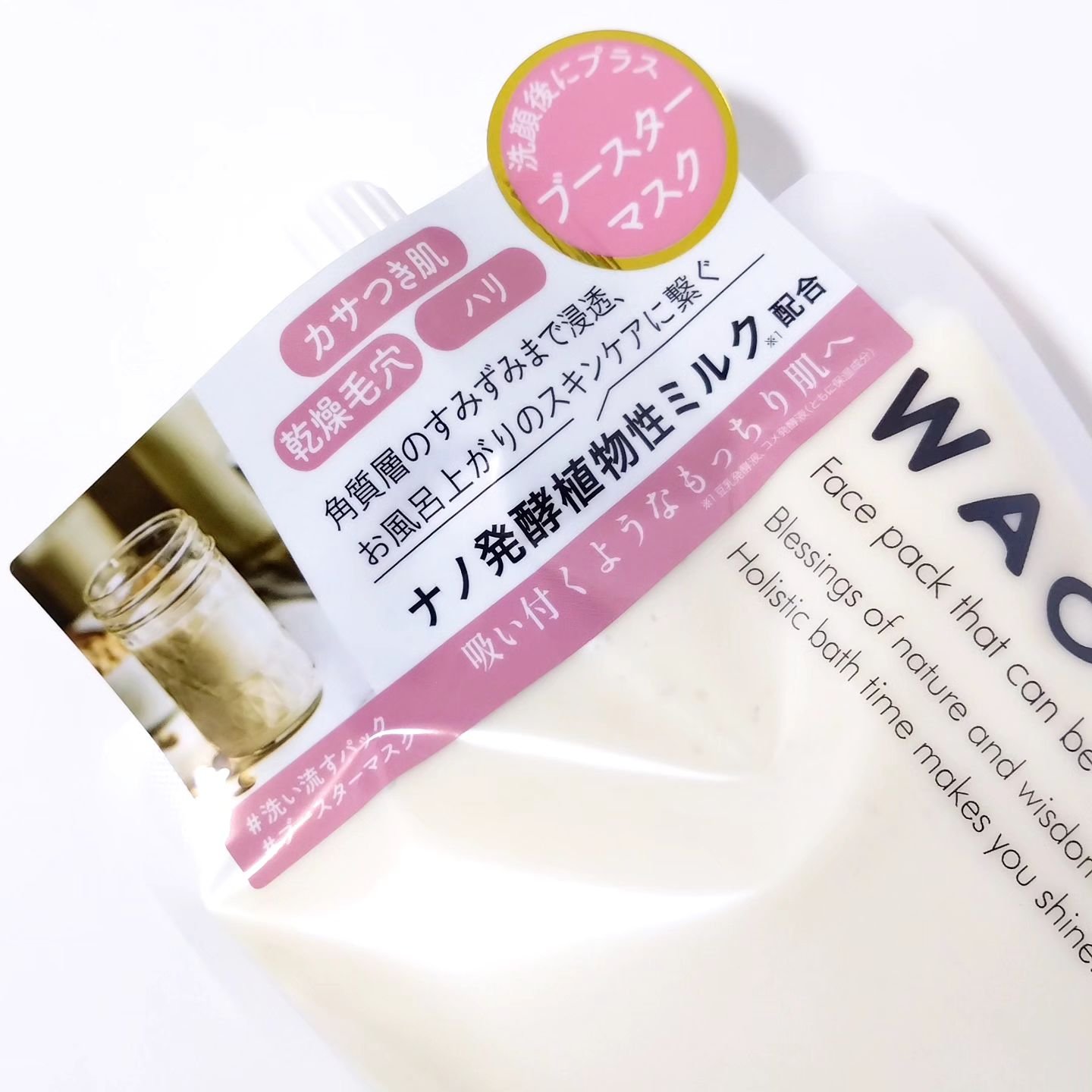 skinmarche WAOPLUS プラントベースミルクブースターマスク/ブレーンコスモス/洗い流すパック・マスクを使ったクチコミ（2枚目）