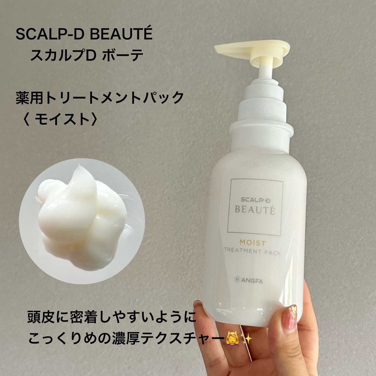 スカルプD ボーテ 薬用スカルプシャンプー(モイスト)/薬用トリートメントパック(モイスト)/アンファー(スカルプD)/市販シャンプーを使ったクチコミ(4枚目)