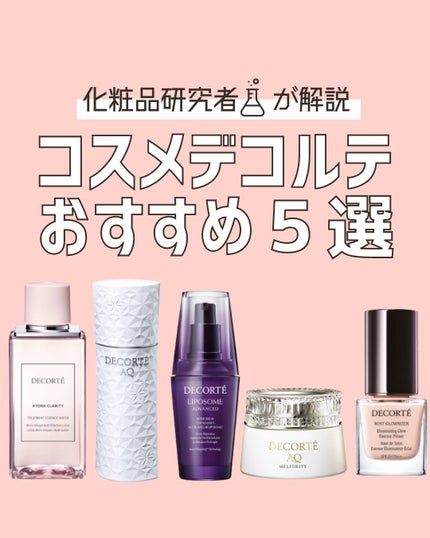 とまと村長@化粧品研究者 on LIPS 「←スキンケアマニアの人はフォロー必須🍅化粧品研究者のとまと村長..」(1枚目)