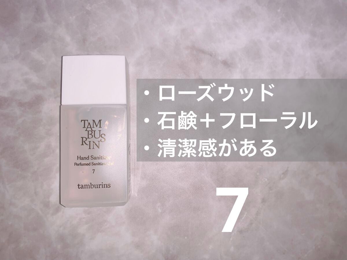 hand sanitizer /tamburins/その他を使ったクチコミ(3枚目)