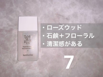 hand sanitizer /tamburins/その他を使ったクチコミ(3枚目)