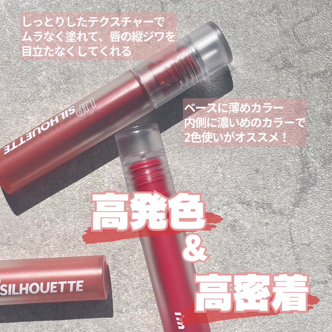 リップシルエットマットベルベットティント/i’m meme/リップティントを使ったクチコミ（3枚目）