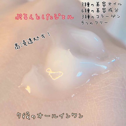 薬用美白・シワ改善オールインワンジェル/コラリッチ/オールインワン化粧品を使ったクチコミ(2枚目)