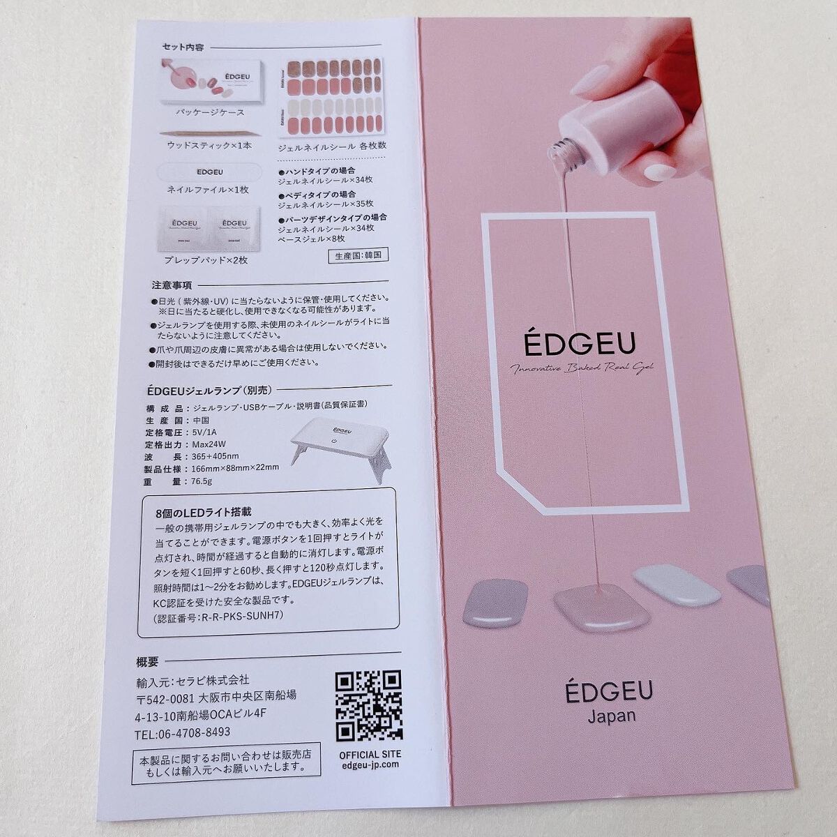 EDGEU ジェルネイルシール/EDGEU/ネイルシールを使ったクチコミ(4枚目)