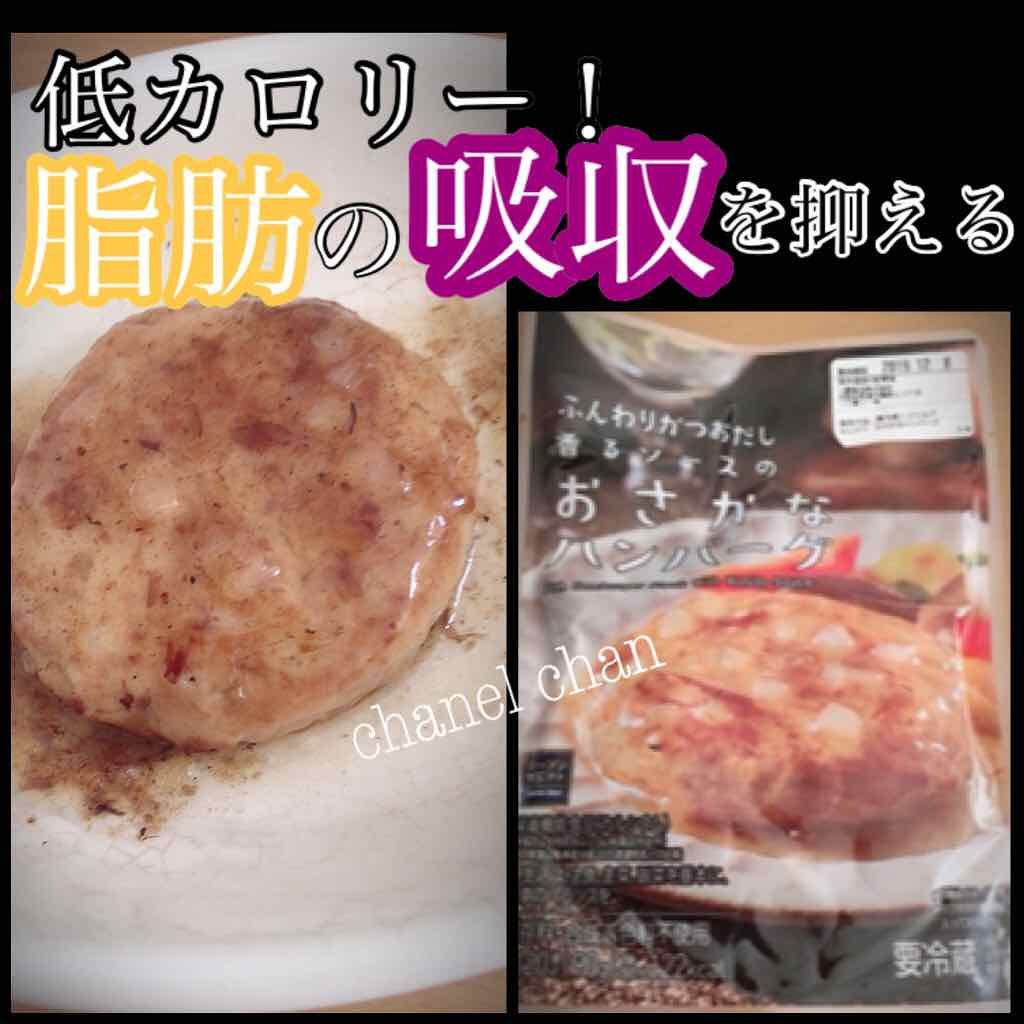 こんがりかつおだし香るおさかなハンバーグ/LAWSON (ローソン)/食品を使ったクチコミ(1枚目)