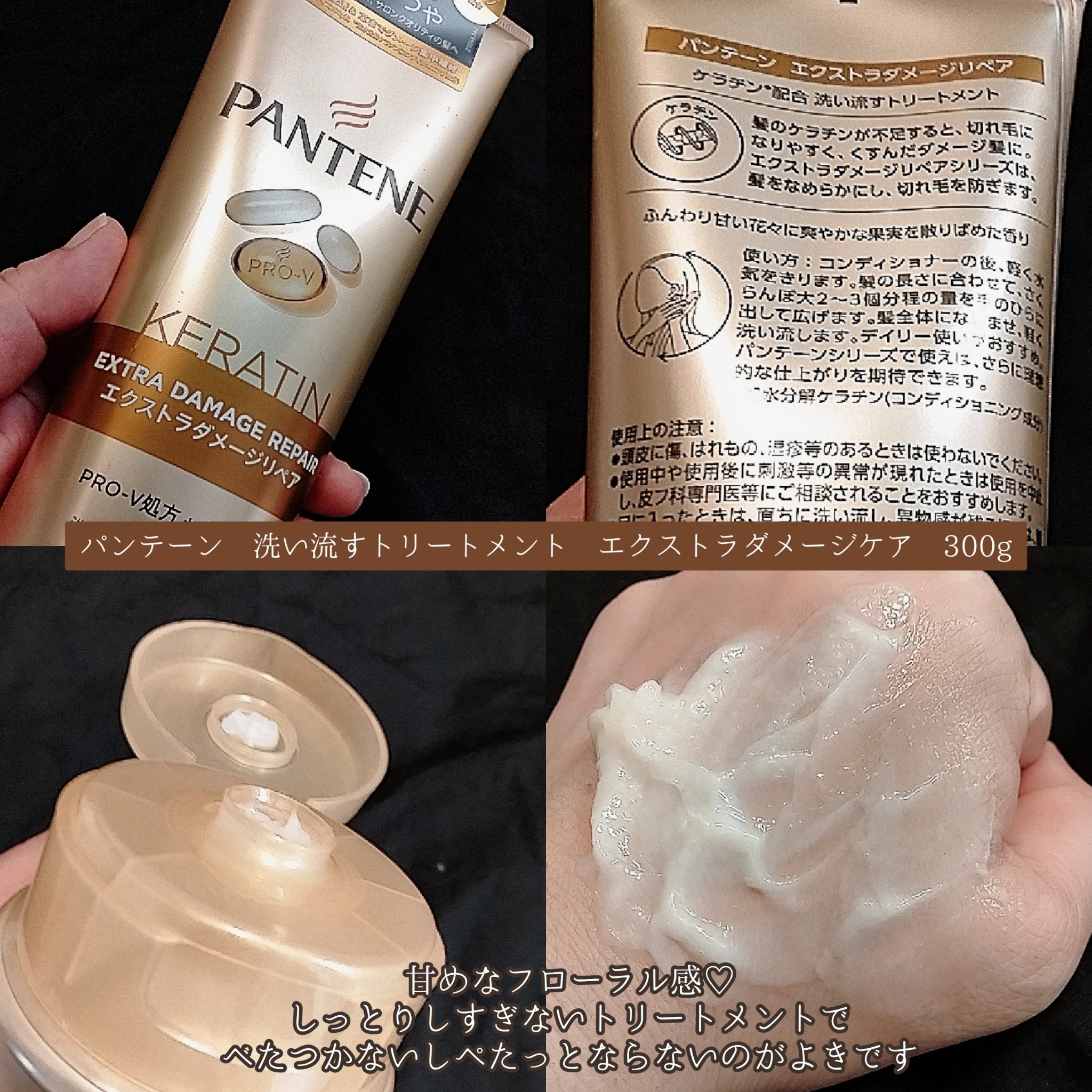 エクストラダメージリペア 洗い流すトリートメント 300g/パンテーン/洗い流すヘアトリートメントを使ったクチコミ（2枚目）