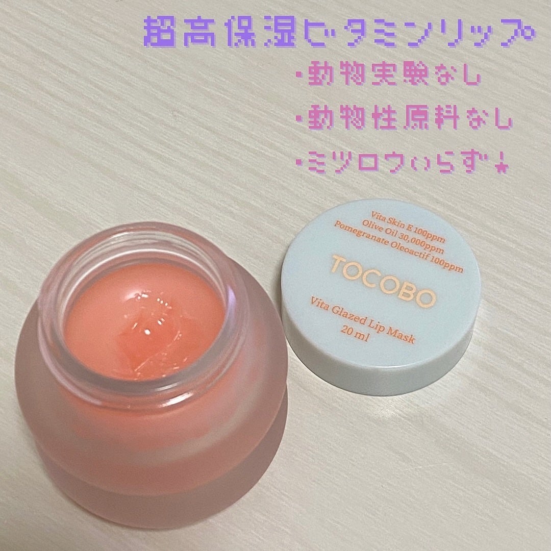 ビタグレーズドリップマスク/TOCOBO/リップマスクを使ったクチコミ(3枚目)