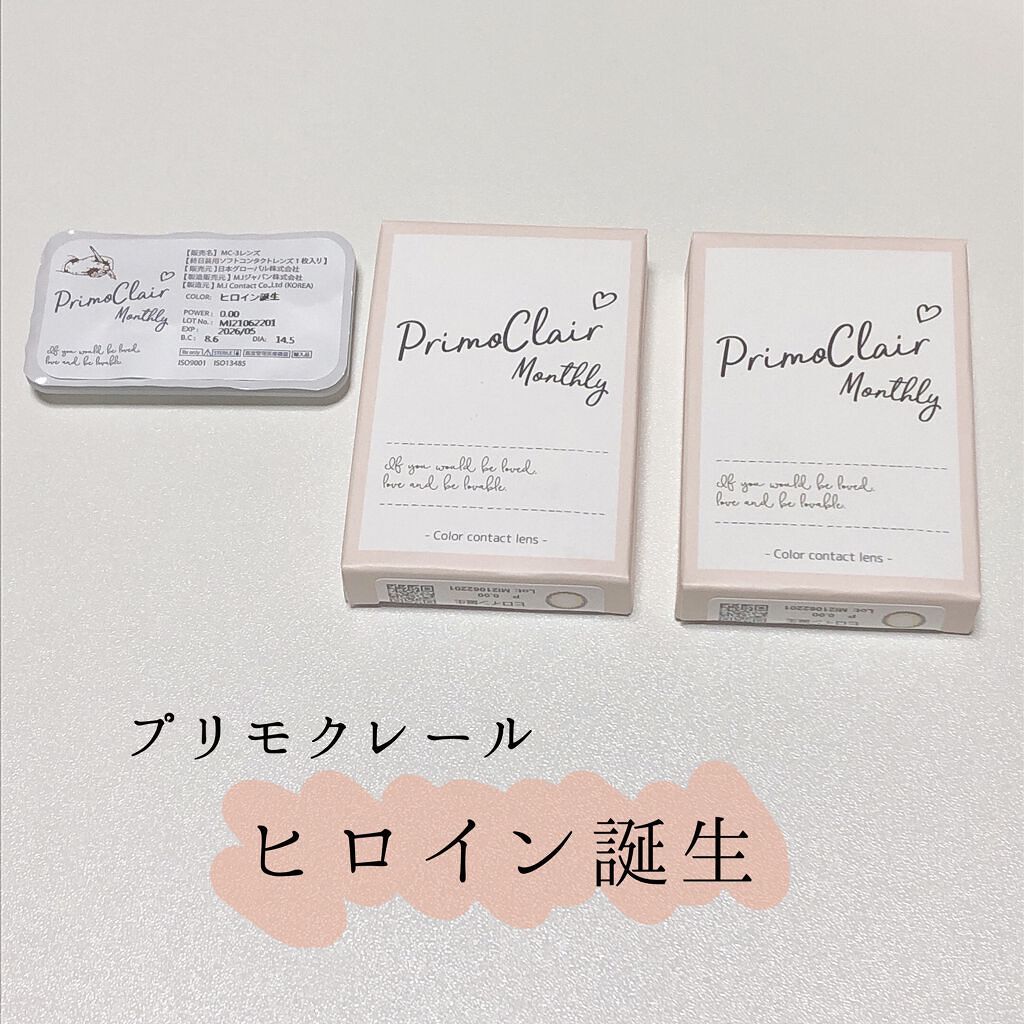 Primo Clair Monthly/Primo Clair Monthly/カラーコンタクトレンズを使ったクチコミ（1枚目）