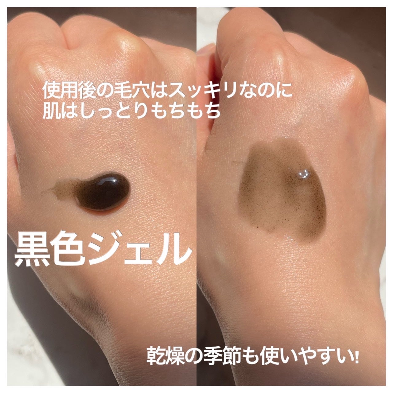 ホットブラックジェルクレンジング/.akaran/クレンジングジェルを使ったクチコミ(4枚目)