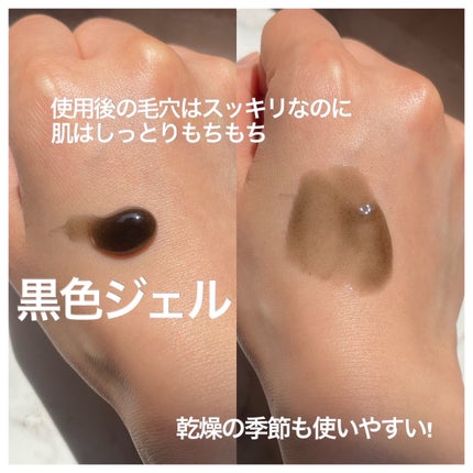 ホットブラックジェルクレンジング/.akaran/クレンジングジェルを使ったクチコミ(4枚目)