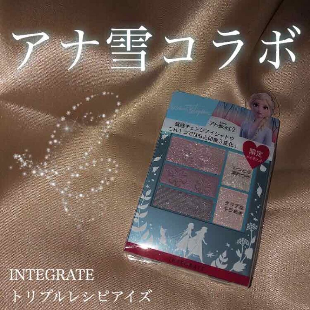 トリプルレシピアイズ/インテグレート/アイシャドウパレットを使ったクチコミ(1枚目)