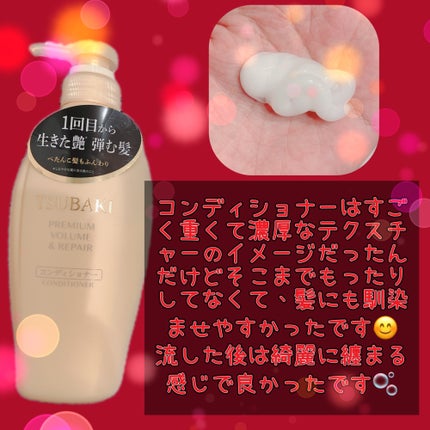 プレミアムリペア シャンプー/ヘアコンディショナー/TSUBAKI/市販シャンプーを使ったクチコミ(3枚目)