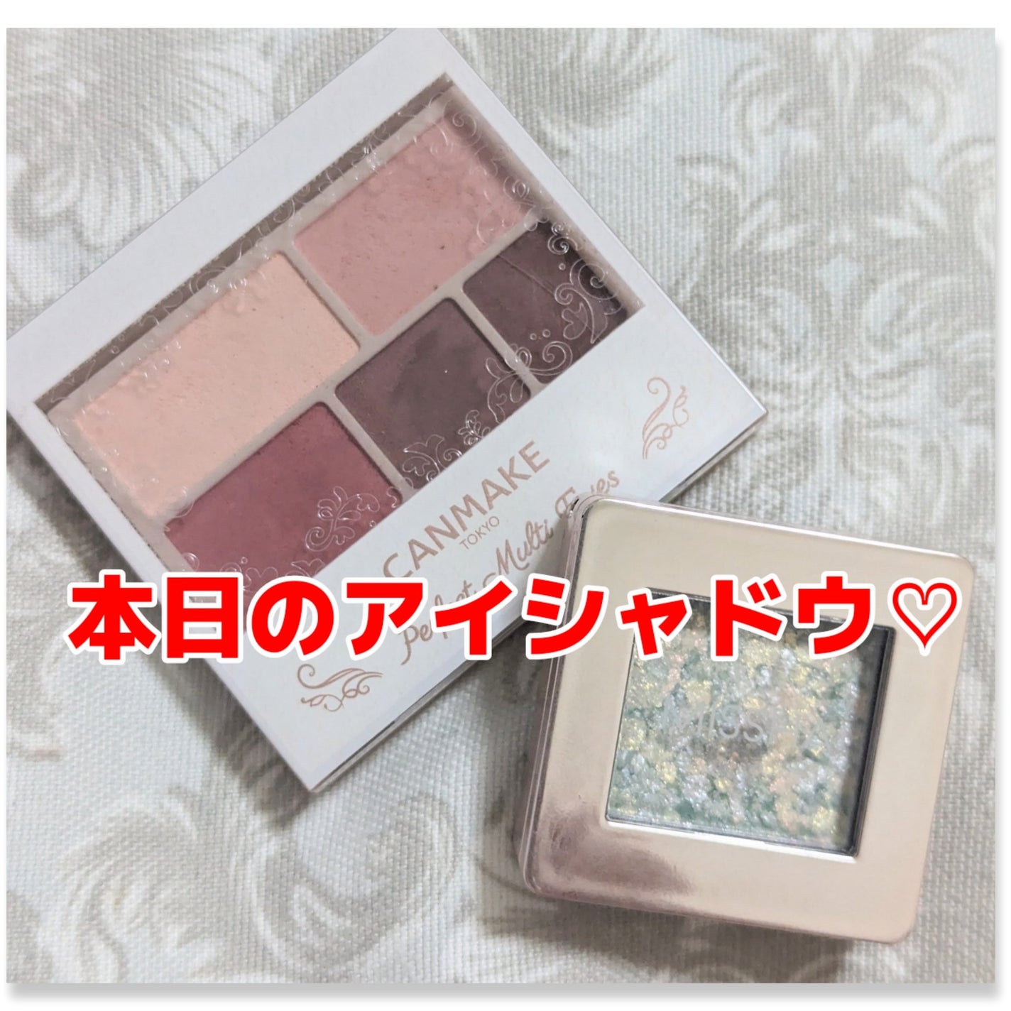 パーフェクトマルチアイズ/キャンメイク/アイシャドウパレットを使ったクチコミ(1枚目)