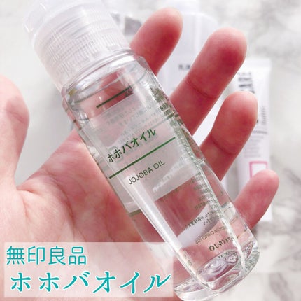 ホホバオイル/無印良品/ボディオイルを使ったクチコミ(5枚目)