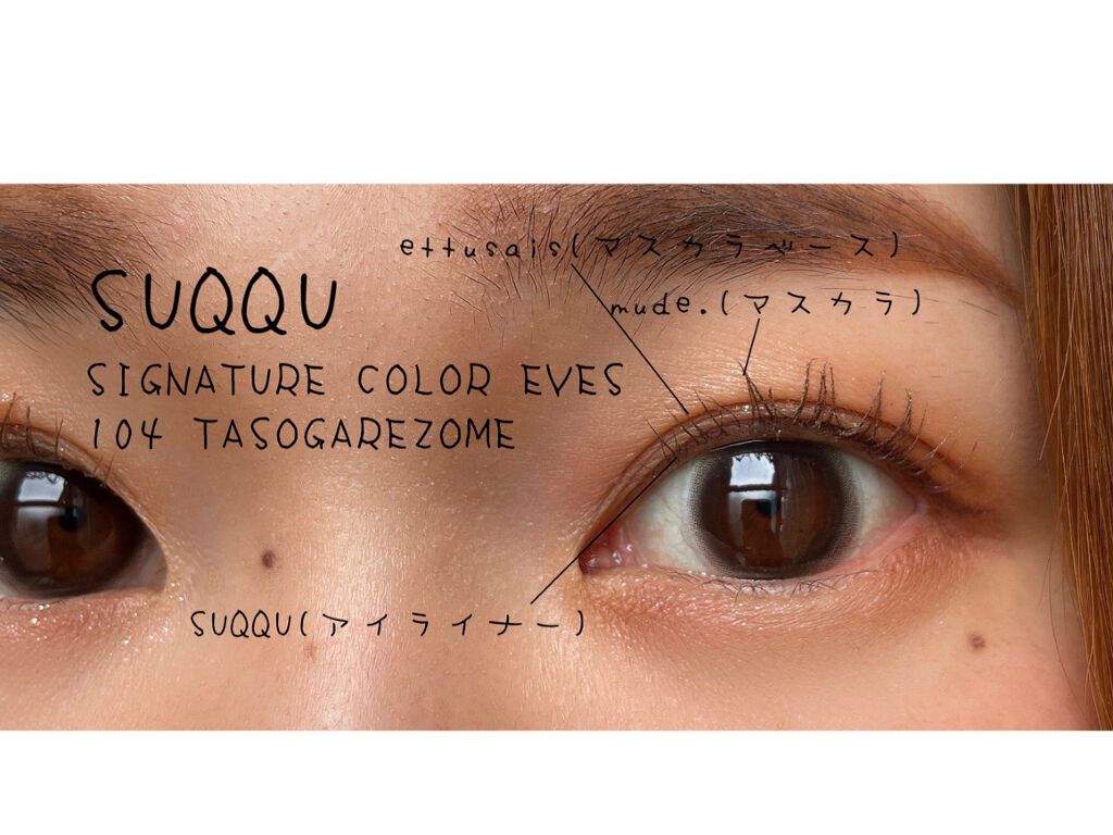 シグニチャー カラー アイズ/SUQQU/アイシャドウパレットを使ったクチコミ（3枚目）