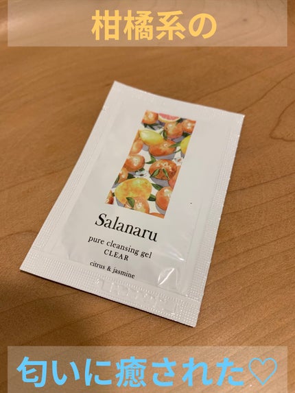 Salanaru ピュアクレンジングジェル クリア/Salanaru(サラナル)/クレンジングジェルを使ったクチコミ(1枚目)