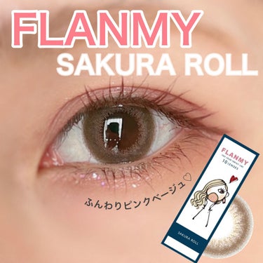 FLANMY 1day（10枚/30枚）/FLANMY/ワンデー（１DAY）カラコンを使ったクチコミ（1枚目）