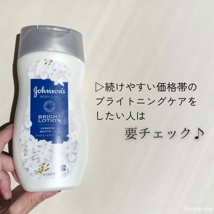 バイブラント ラディアンス アロマミルク/ジョンソンボディケア/ボディミルクを使ったクチコミ(5枚目)