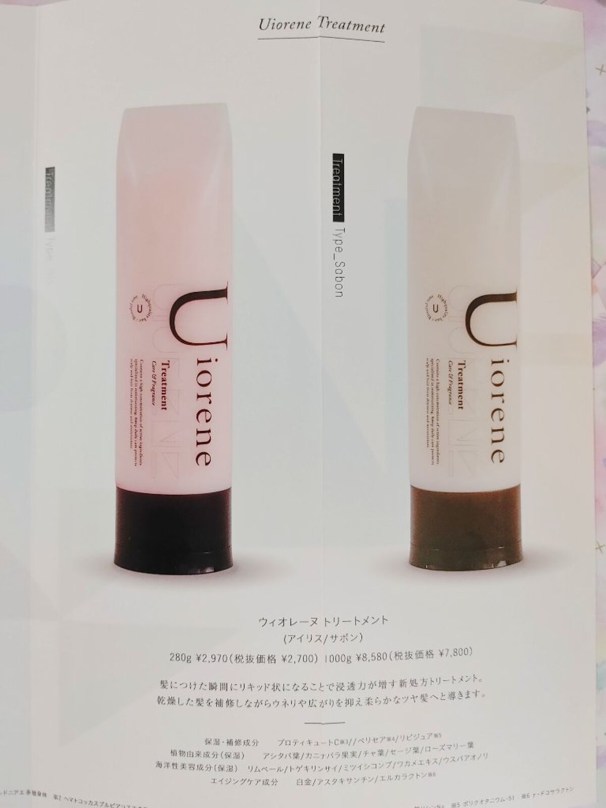 Uiorene シャンプー＆トリートメント 大容量セット