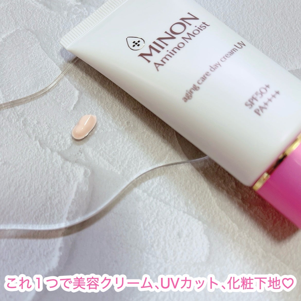 ミノン アミノモイスト エイジングケア デイクリームUV/ミノン/日焼け止めクリームを使ったクチコミ(2枚目)