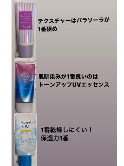 スキンアクア トーンアップUVエッセンス/スキンアクア/日焼け止めクリームを使ったクチコミ(8枚目)