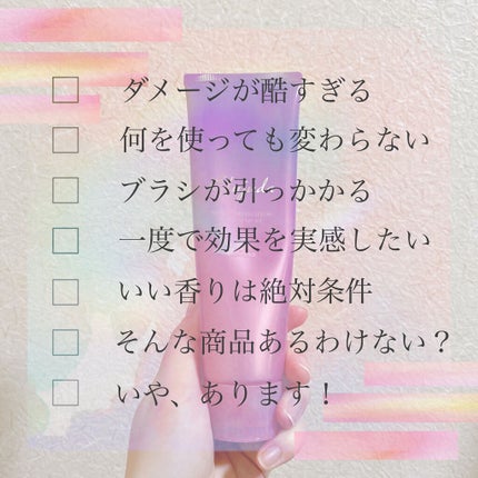 エルジューダ ブリーチケア ジェルセラム/ミルボン/洗い流すヘアトリートメントを使ったクチコミ(2枚目)