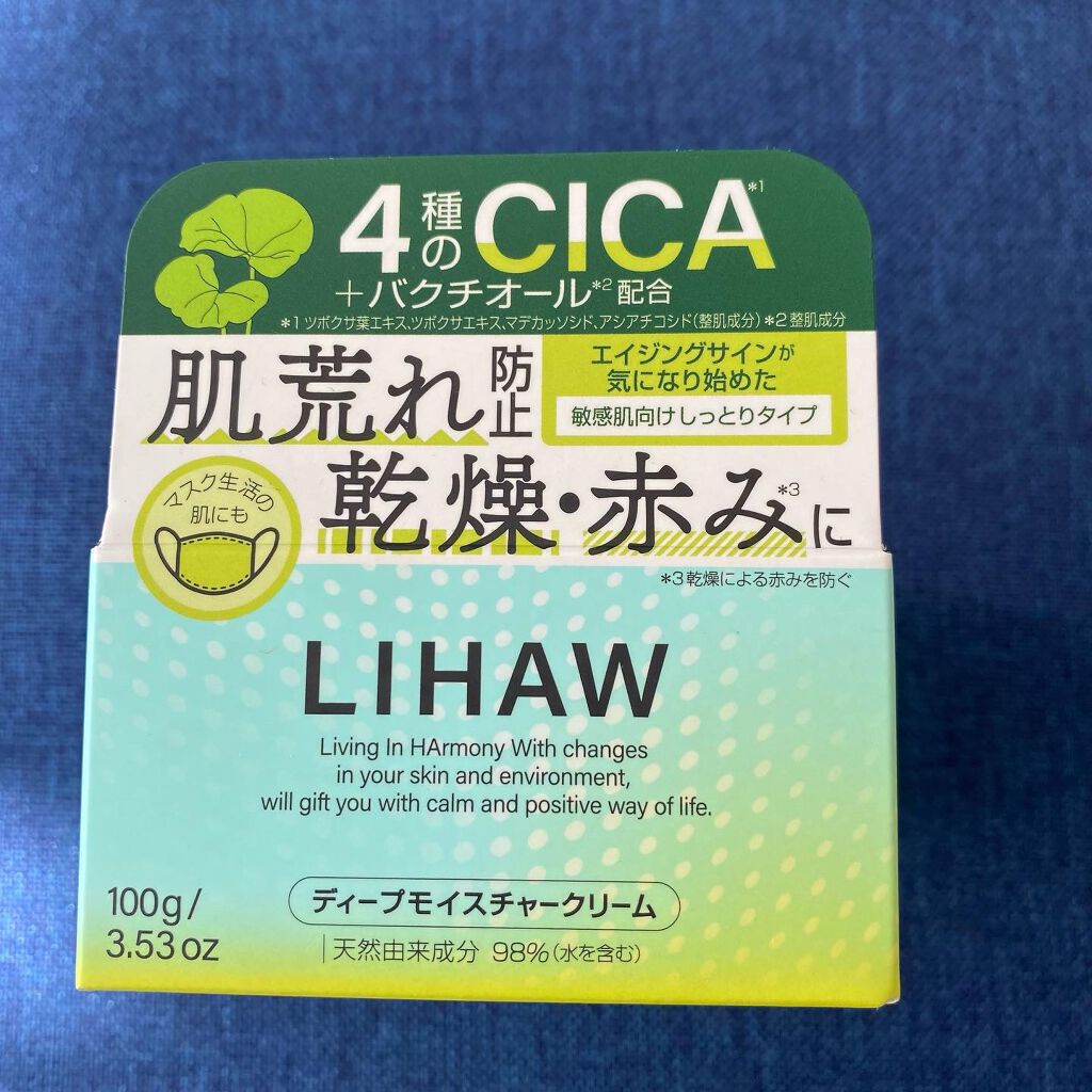  ディープモイスチャークリーム/LIHAW/フェイスクリームを使ったクチコミ（1枚目）