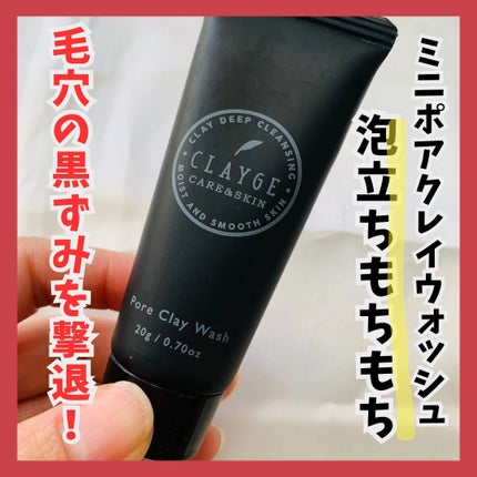 クレンジングバーム ブラック/CLAYGE/クレンジングバームを使ったクチコミ(2枚目)