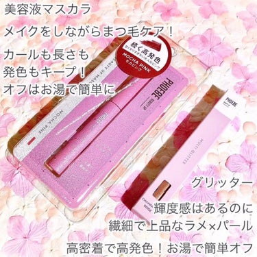 PHOEBE BEAUTY UP マルチグリッターのクチコミ「PHOEBEの美容液マスカラと煌めくグリッターで目元を盛るꕤ

🤍PHOEBE BEAUTY .....」（2枚目）