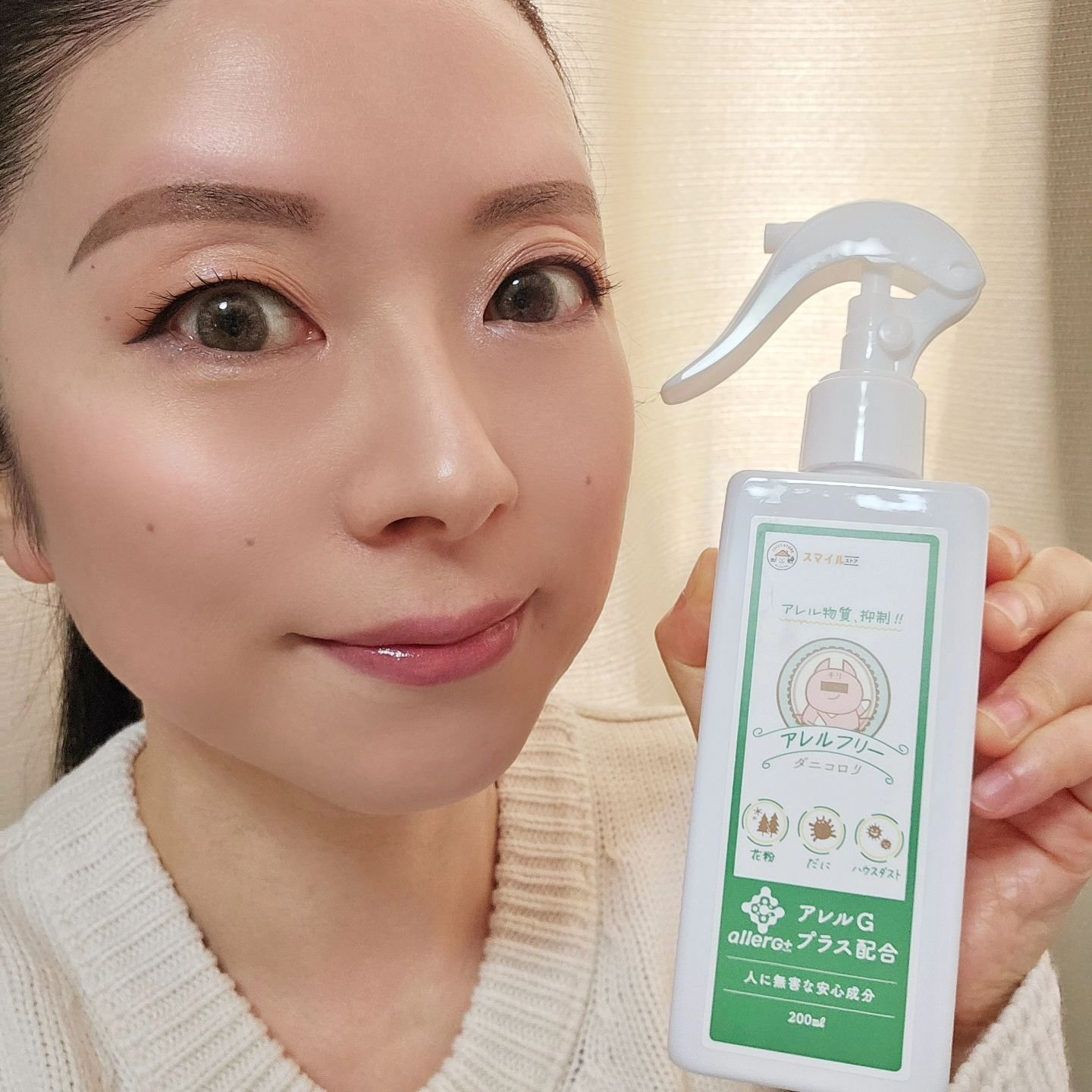 ダニコロリ・アレルフリー/スマイル・ストア/ファブリックミストを使ったクチコミ（3枚目）
