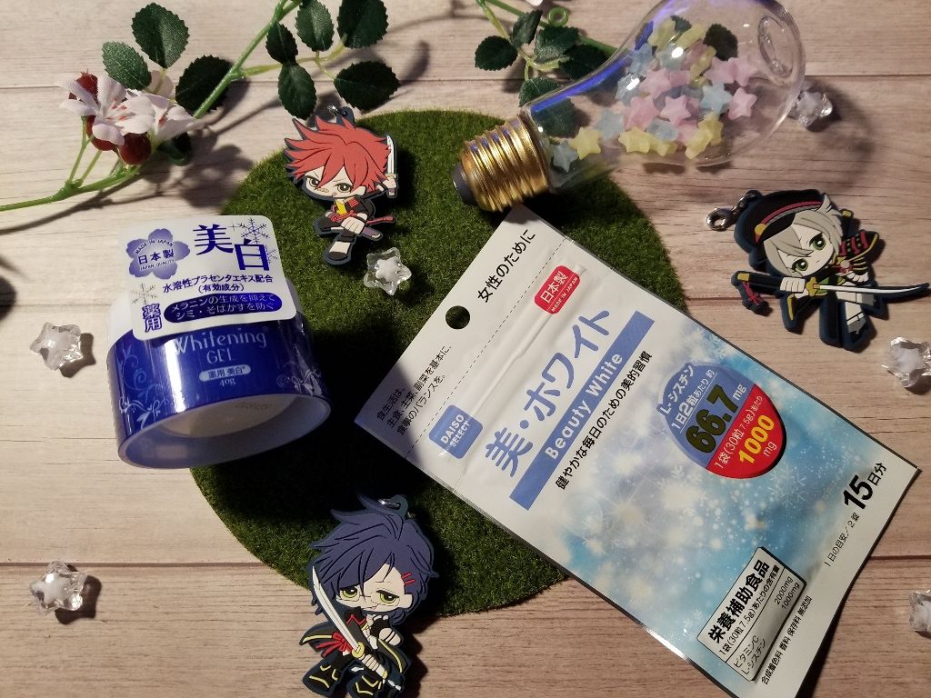 美・ホワイト/DAISO/美容サプリメントを使ったクチコミ（1枚目）