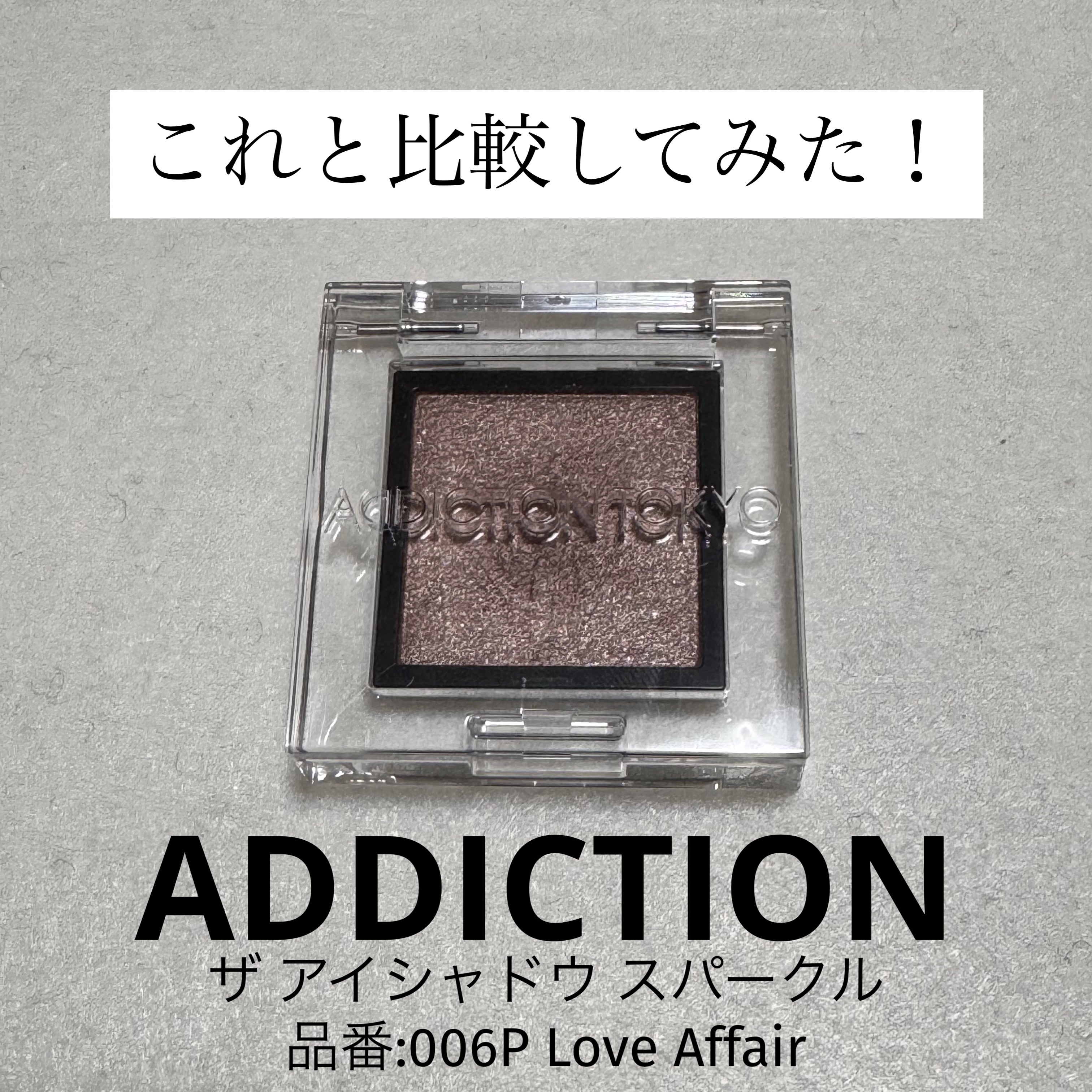 スキニーリッチシャドウ/excel/アイシャドウパレットを使ったクチコミ（2枚目）