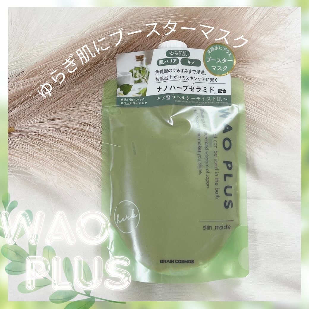skinmarche WAOPLUS ハートリーフマグワートブースターマスク/ブレーンコスモス/洗い流すパック・マスクを使ったクチコミ（1枚目）