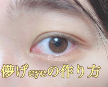 儚げeyeメイクレシピ👇🏻

① #ETUDE の #プレイカラー アイシャドウ ベイクハウス を使います！まずはcをアイホール全体に。指で塗ります。ベースとして色を整えてくれます。

②bを涙袋と目尻