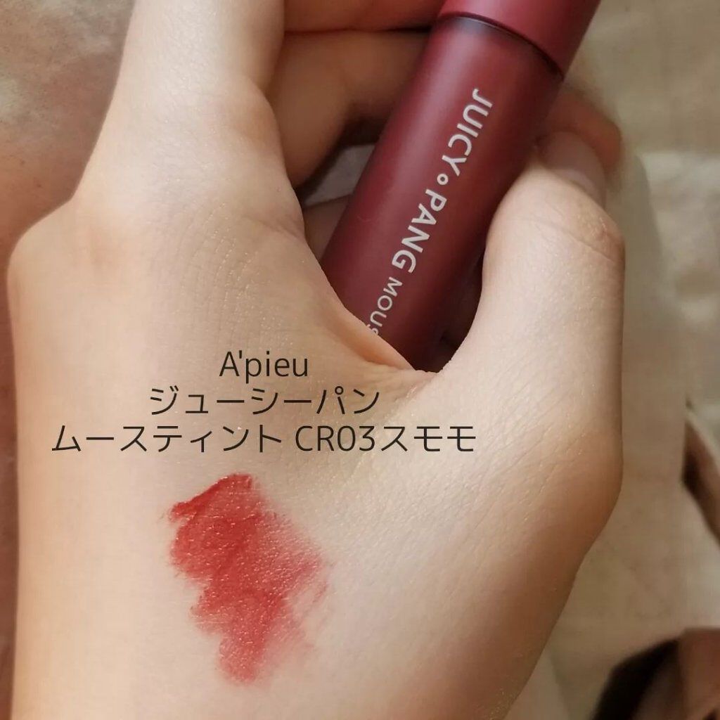 ジューシーパン ムースティント/A’pieu/リップティントを使ったクチコミ(2枚目)