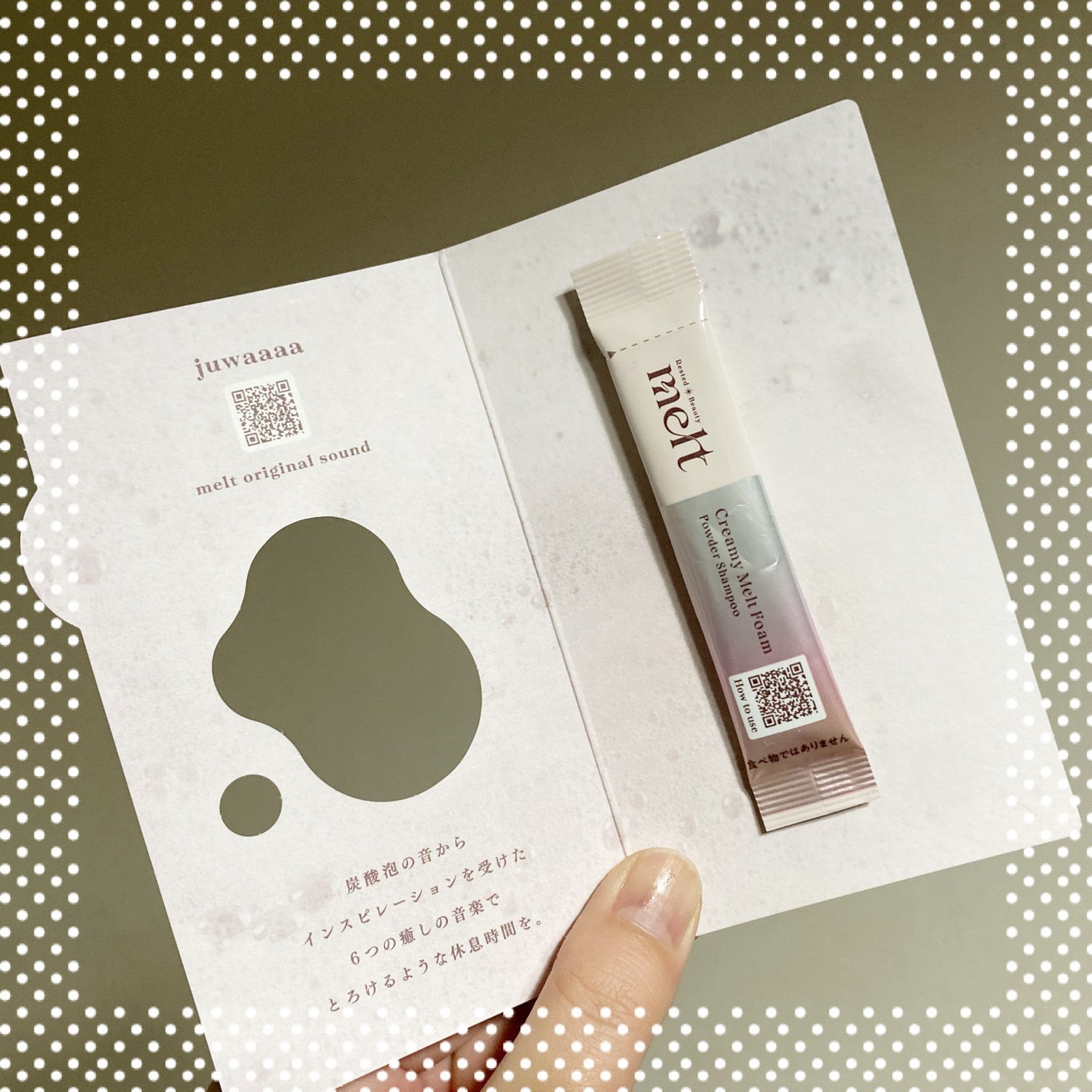 メルト モイストシャンプー/トリートメント/melt/市販シャンプーを使ったクチコミ(5枚目)