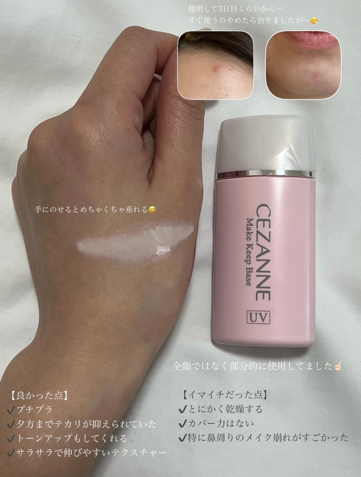 はるか【コスメ・スキンケアレビュー】 on LIPS 「(おっ、今日のメイク上手くいった👀🌟)と思ってても
夕方辺りに..」(3枚目)