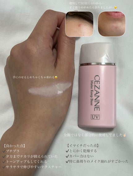 を使ったクチコミ(3枚目)